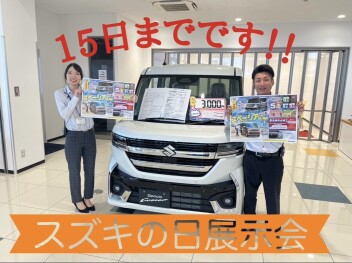 今週末もご来店お待ちしております！！！！